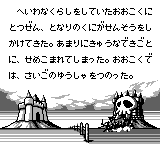 [Gameboy] Battle of Kingdom