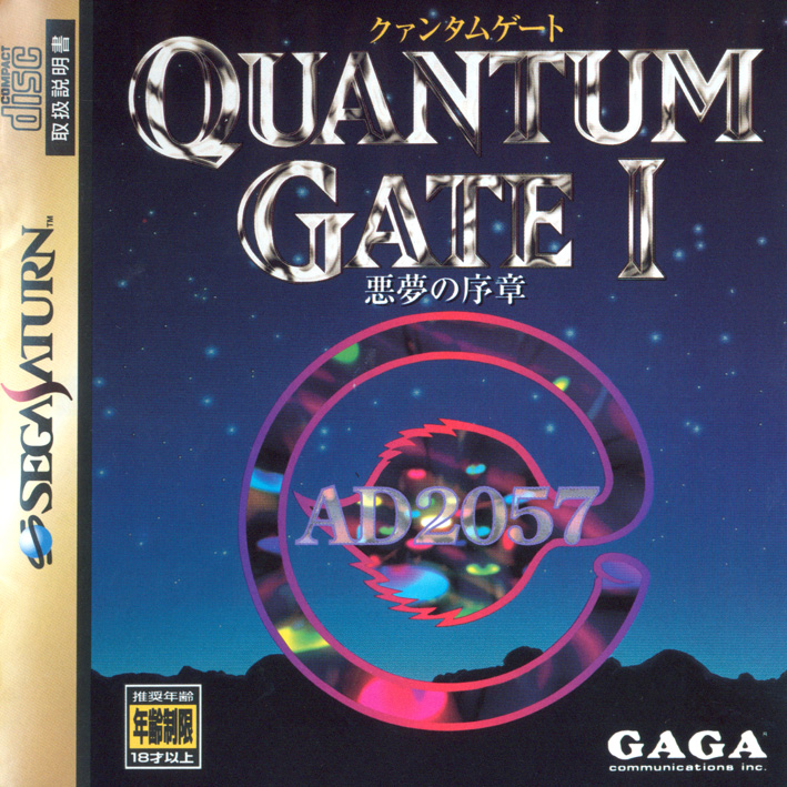 Quantum Gate Box Art