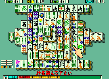 Arcade: Shanghai