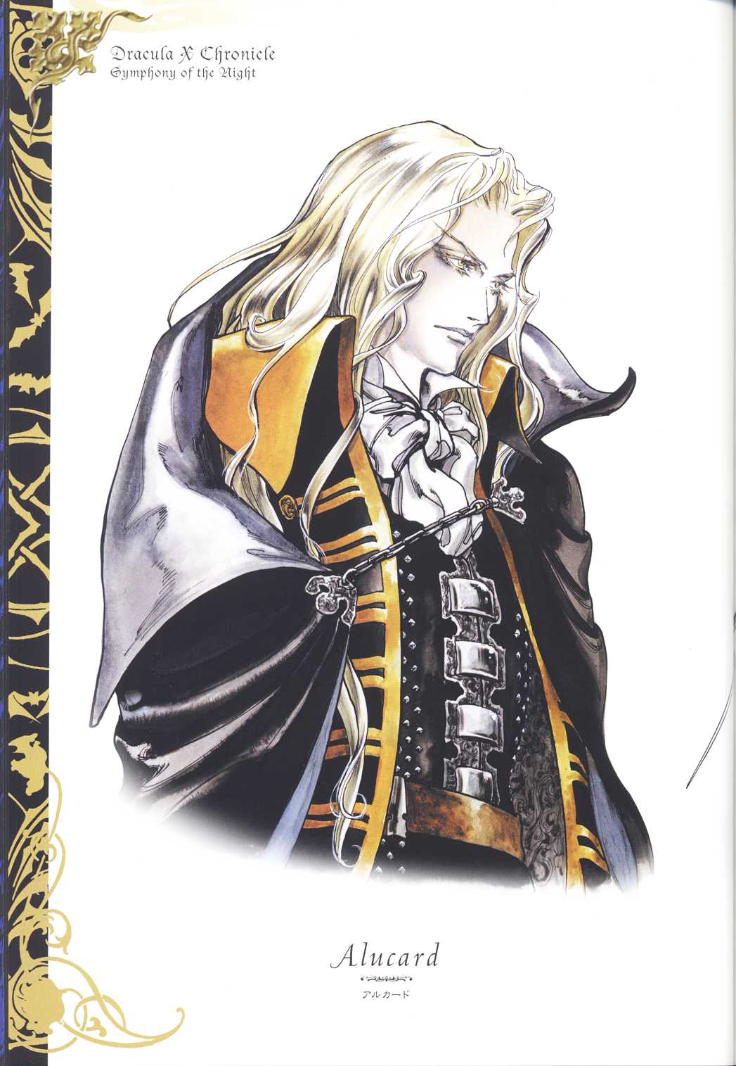 Akumajo Dracula X Chronicles